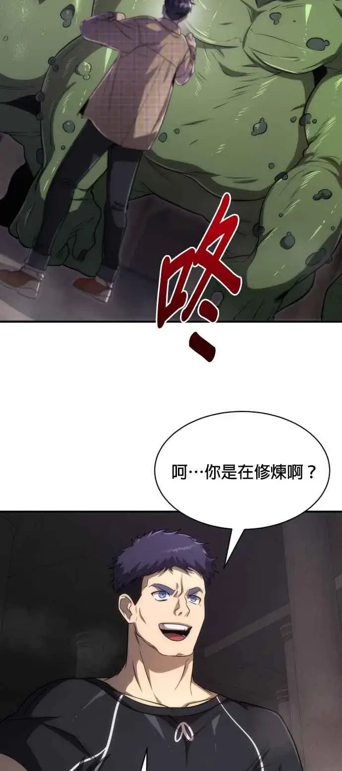 《排名第一大神的归来》第81话图44