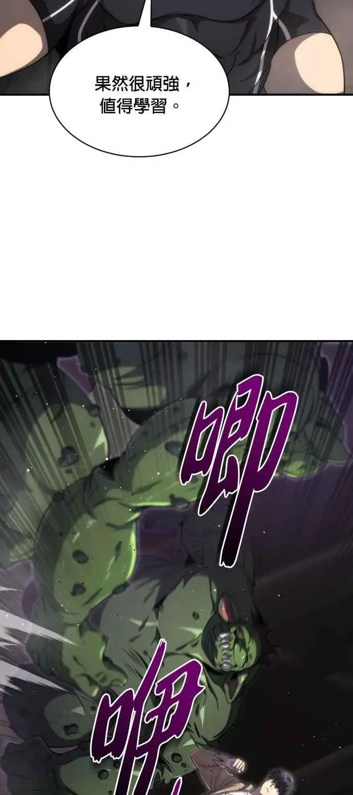 《排名第一大神的归来》第81话图45