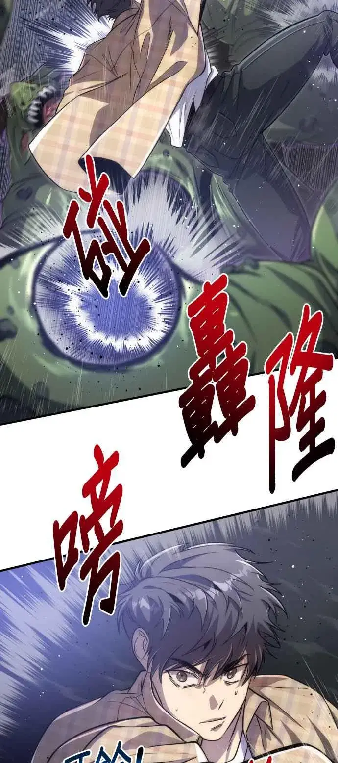 《排名第一大神的归来》第81话图47
