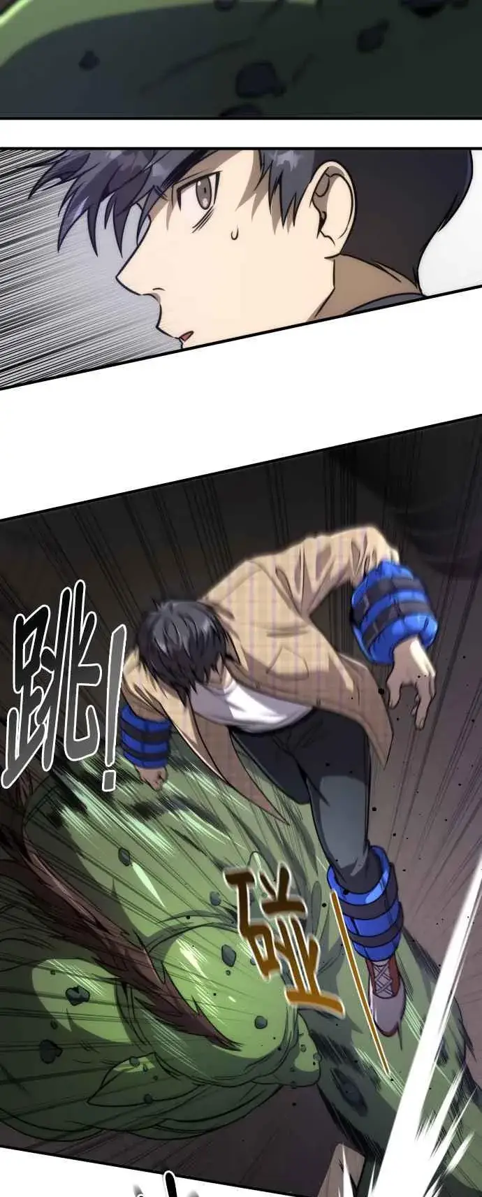 《排名第一大神的归来》第81话图50