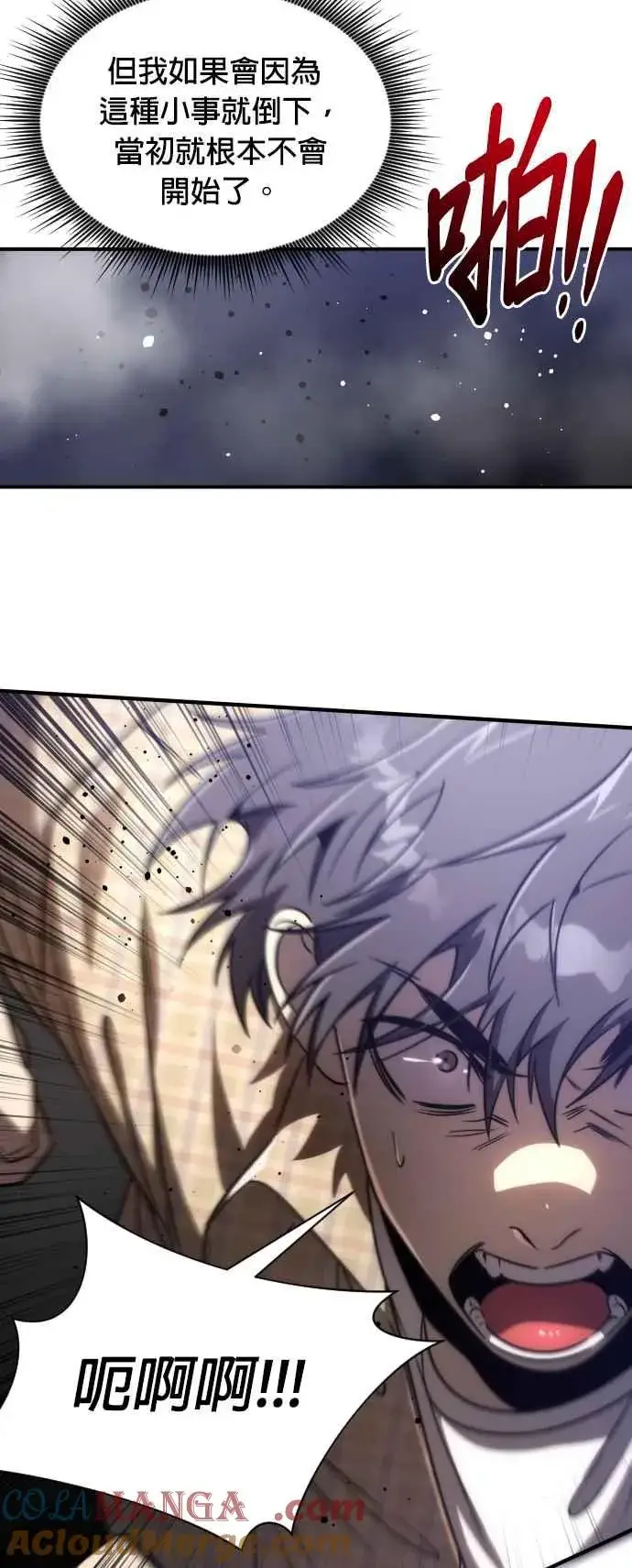 《排名第一大神的归来》第81话图52