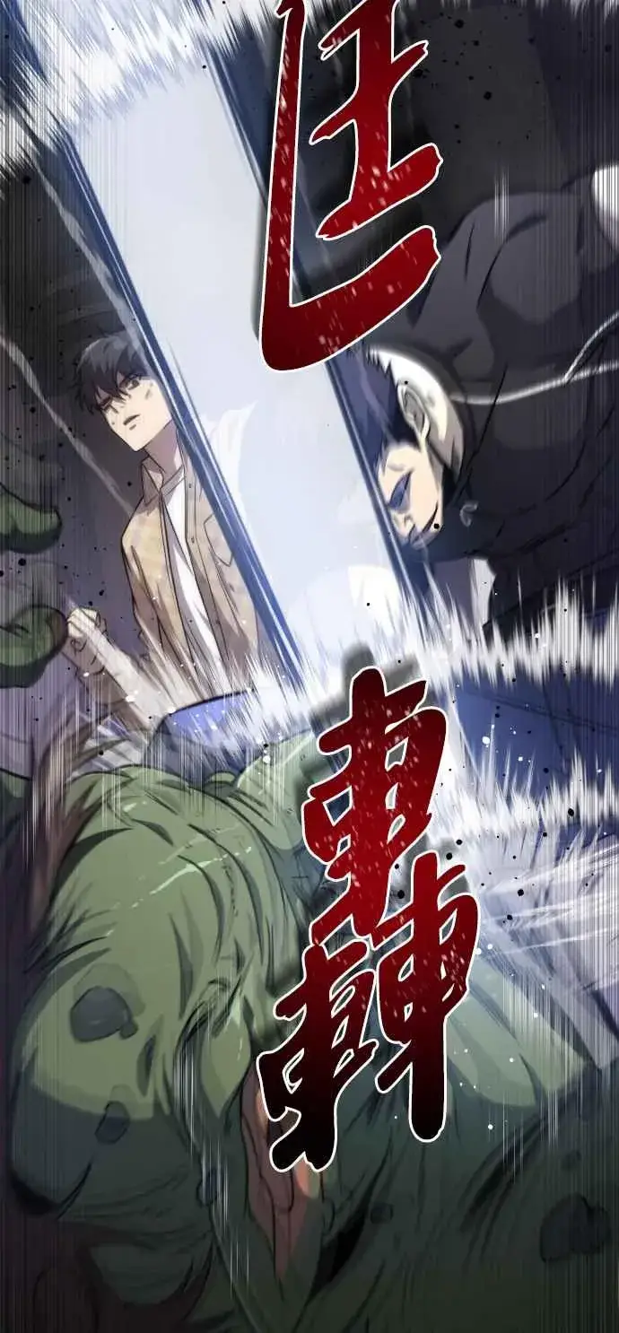 《排名第一大神的归来》第81话图62