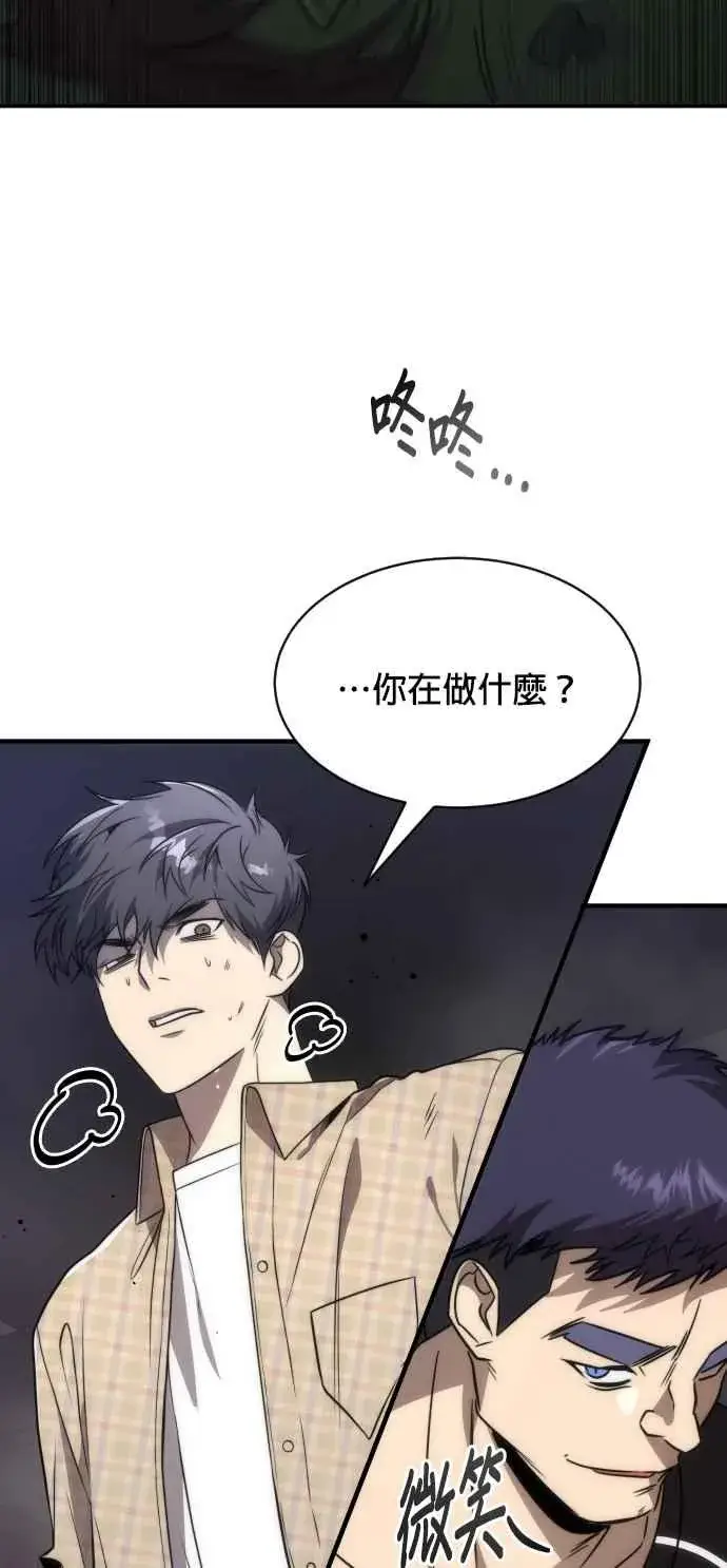 《排名第一大神的归来》第81话图63