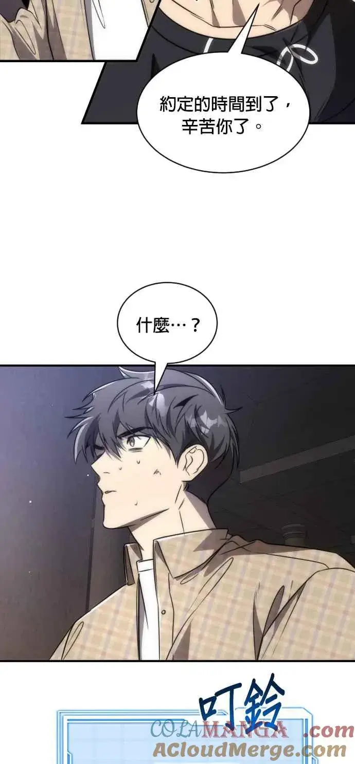 《排名第一大神的归来》第81话图64