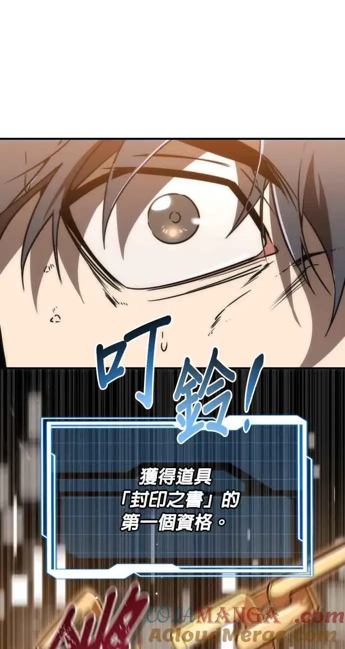 《排名第一大神的归来》第81话图67
