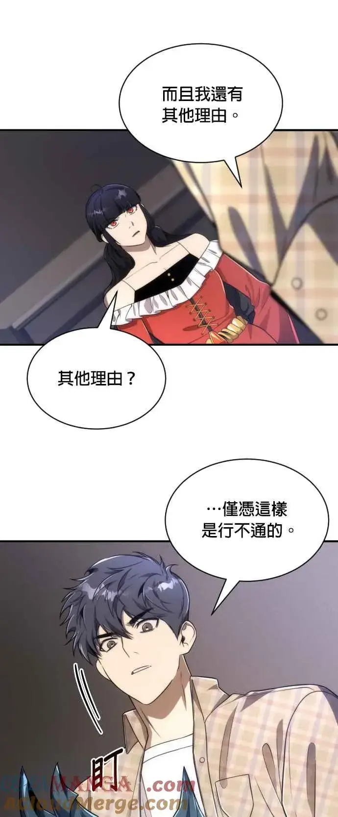 《排名第一大神的归来》第81话图7