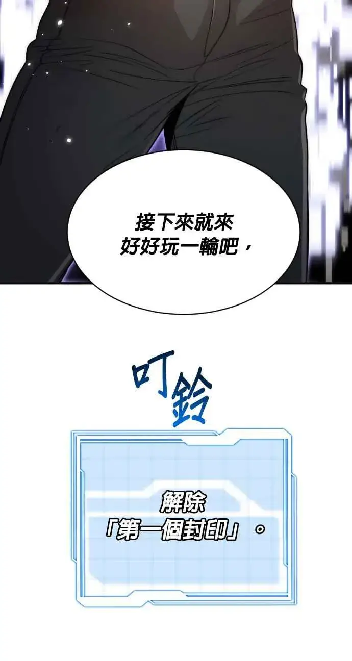 《排名第一大神的归来》第81话图71