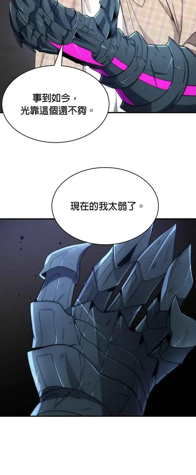 《排名第一大神的归来》第81话图8