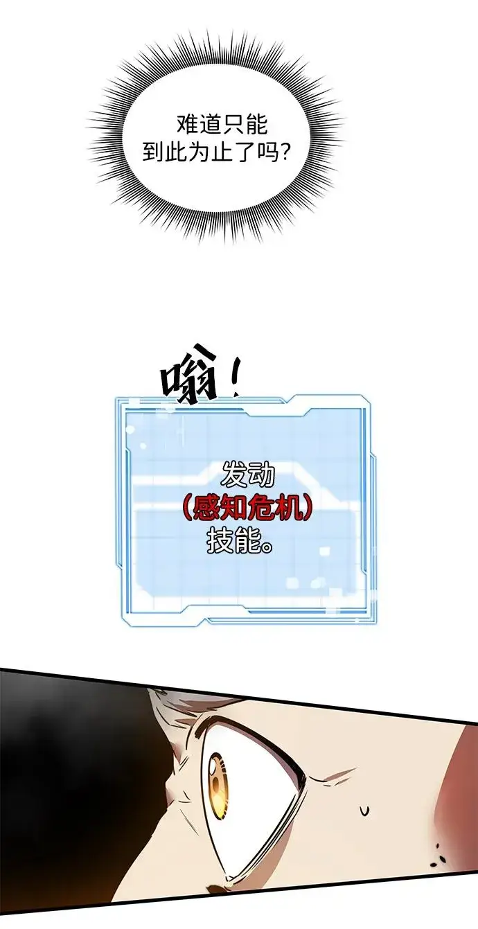 《排名第一大神的归来》第8话图12