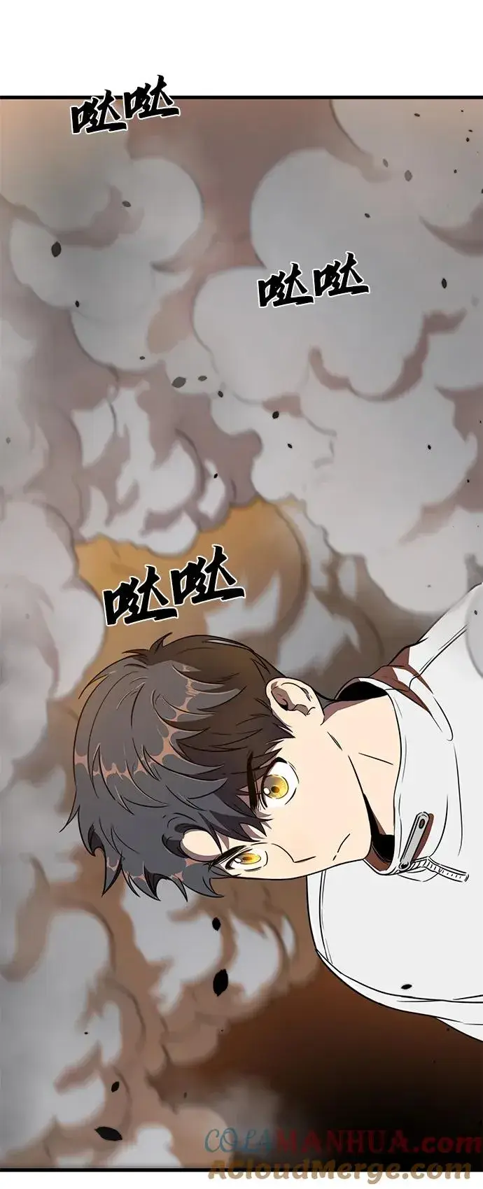 《排名第一大神的归来》第8话图13