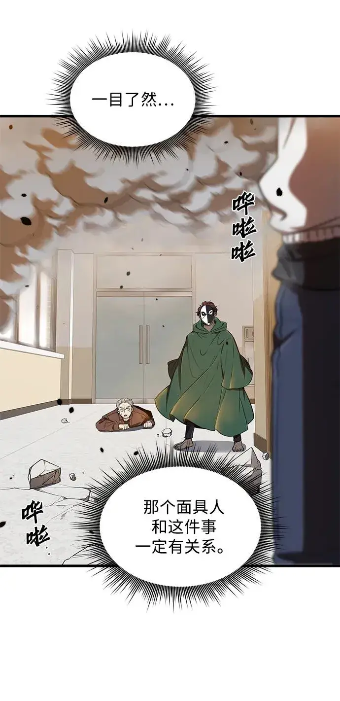 《排名第一大神的归来》第8话图15