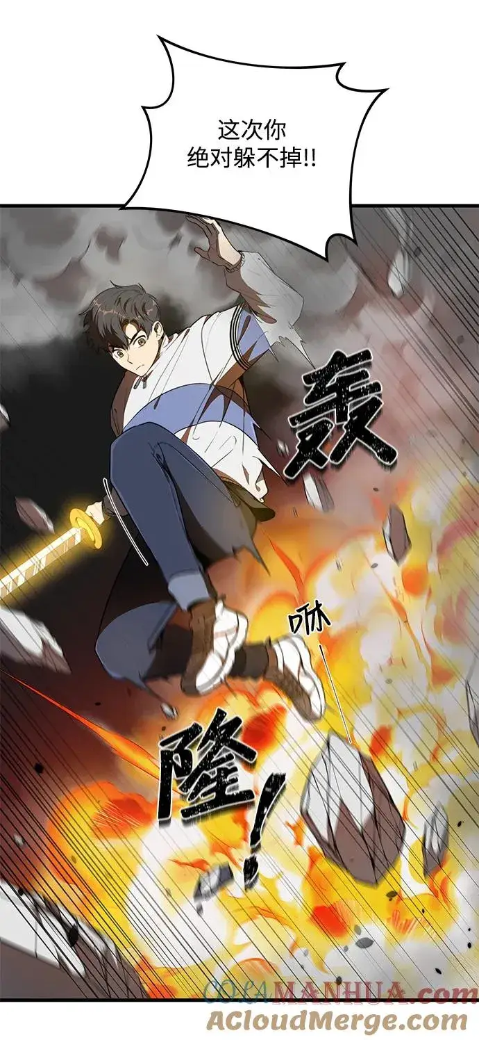 《排名第一大神的归来》第8话图19