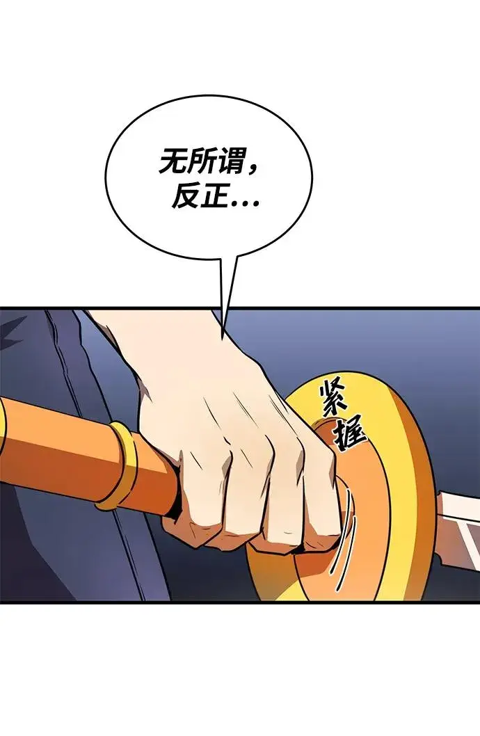《排名第一大神的归来》第8话图29