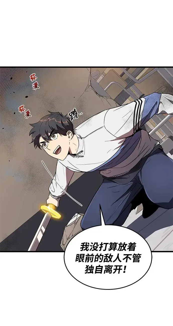 《排名第一大神的归来》第8话图30