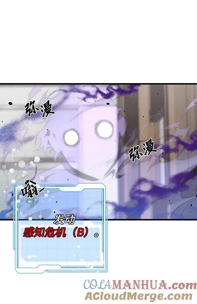 《排名第一大神的归来》第8话图31