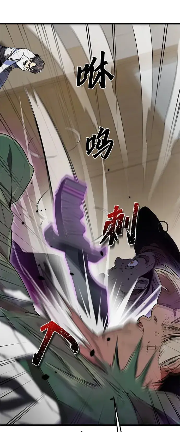 《排名第一大神的归来》第8话图41