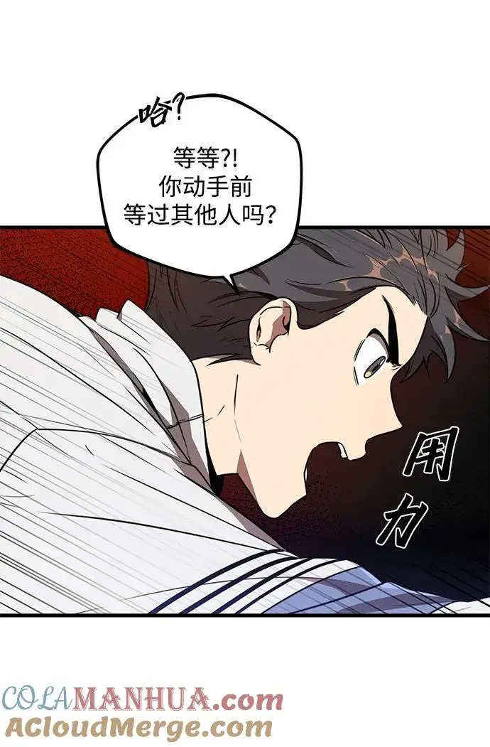 《排名第一大神的归来》第8话图49