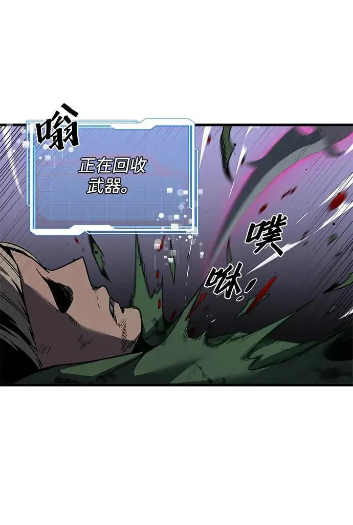 《排名第一大神的归来》第8话图53