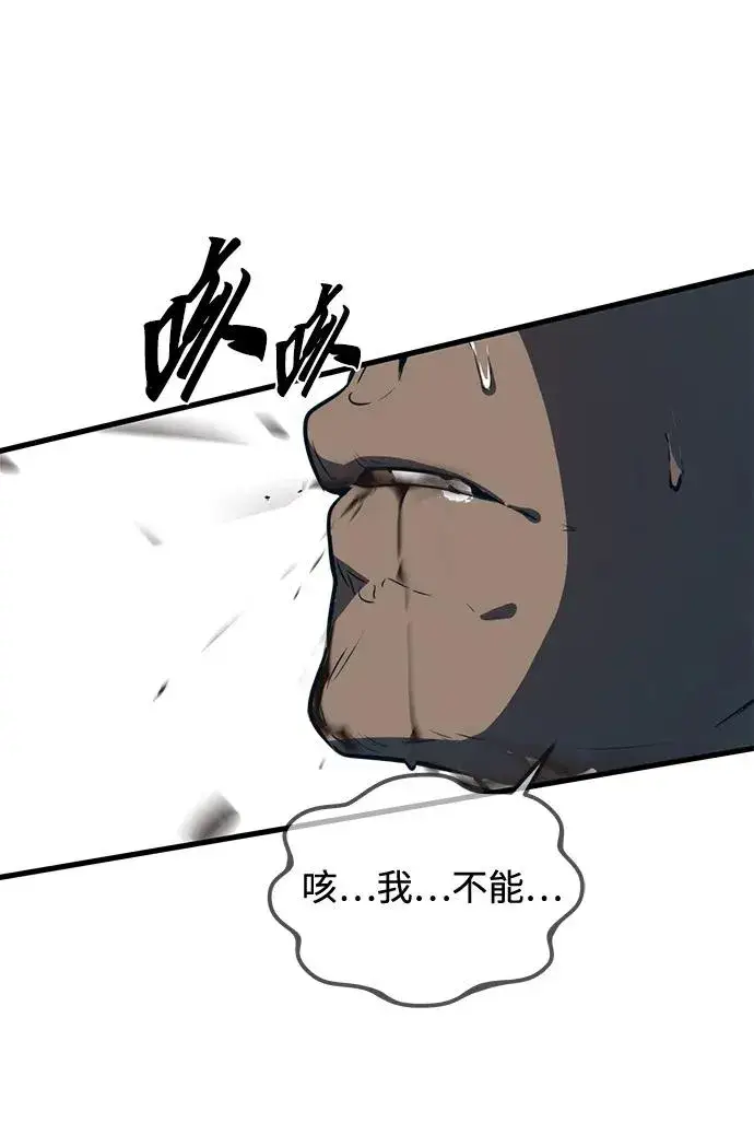 《排名第一大神的归来》第8话图59