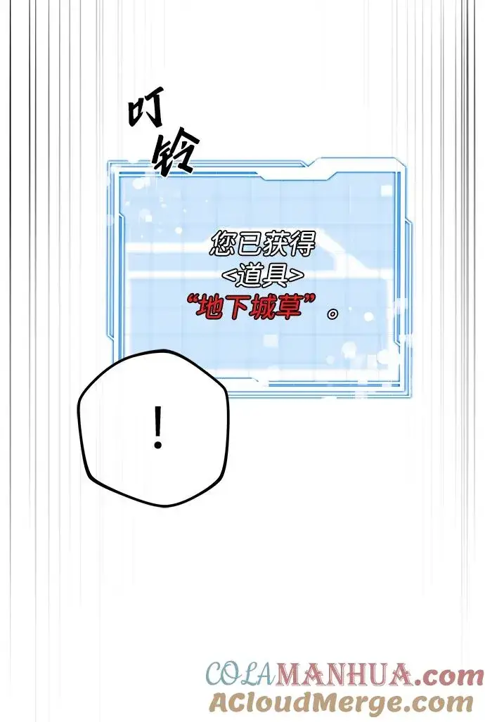 《排名第一大神的归来》第8话图64