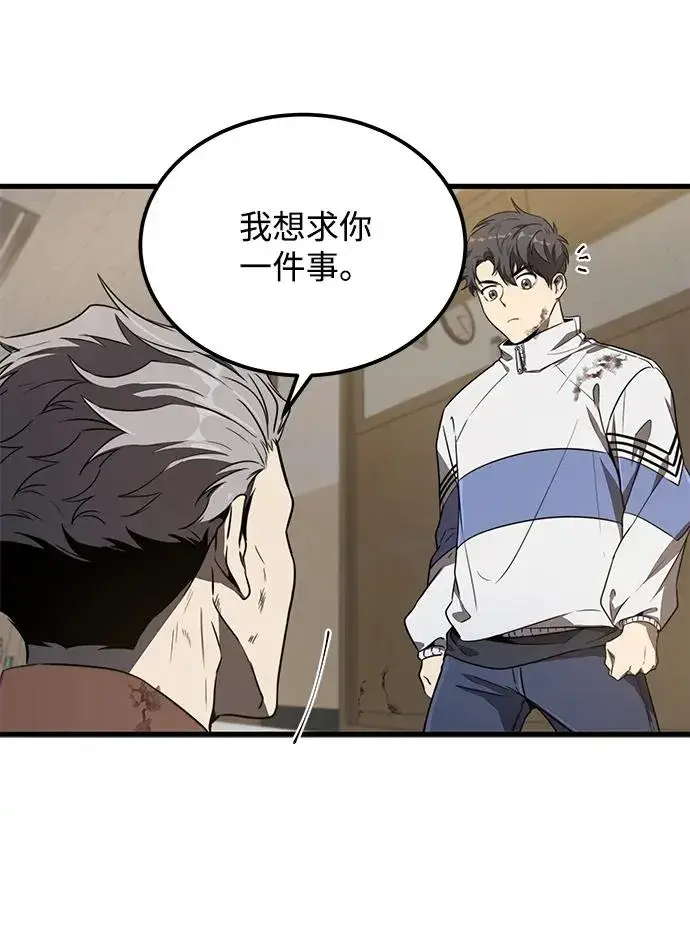 《排名第一大神的归来》第8话图69