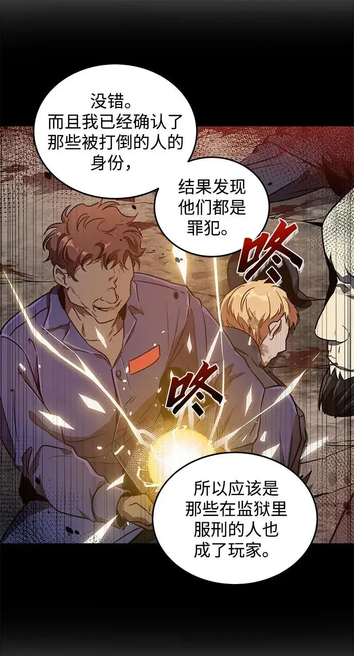 《排名第一大神的归来》第8话图72