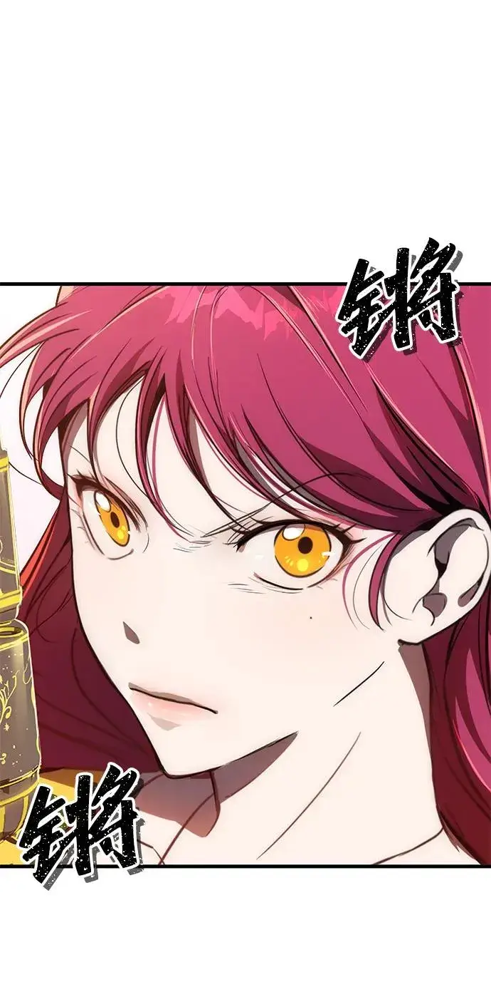 《排名第一大神的归来》第8话图77