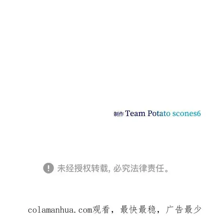 《排名第一大神的归来》第8话图78