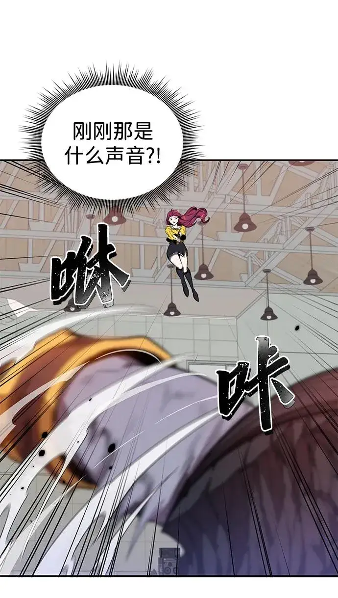漫画《排名第一大神的归来》第9话第100张图