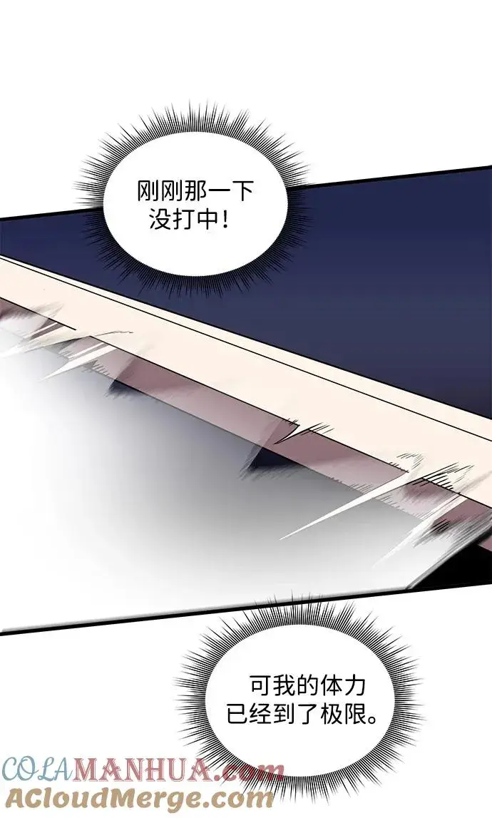 漫画《排名第一大神的归来》第9话第101张图