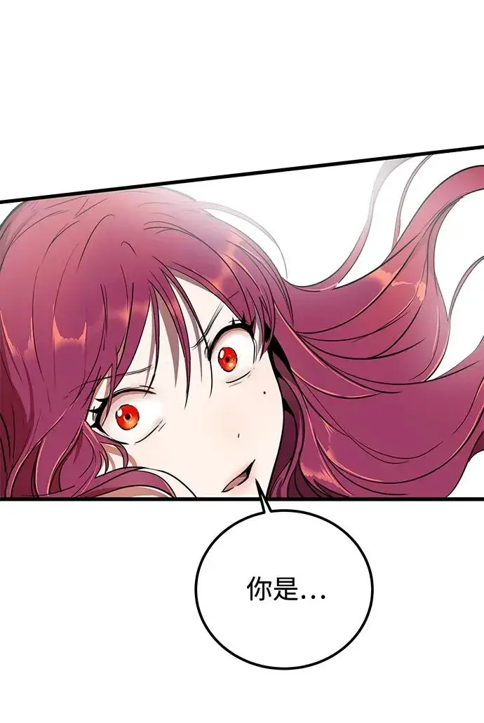 漫画《排名第一大神的归来》第9话第107张图