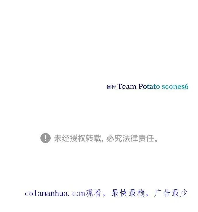 漫画《排名第一大神的归来》第9话第108张图