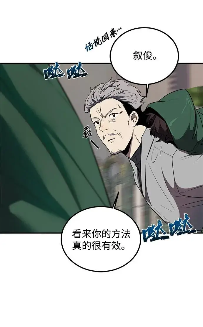 漫画《排名第一大神的归来》第9话第12张图