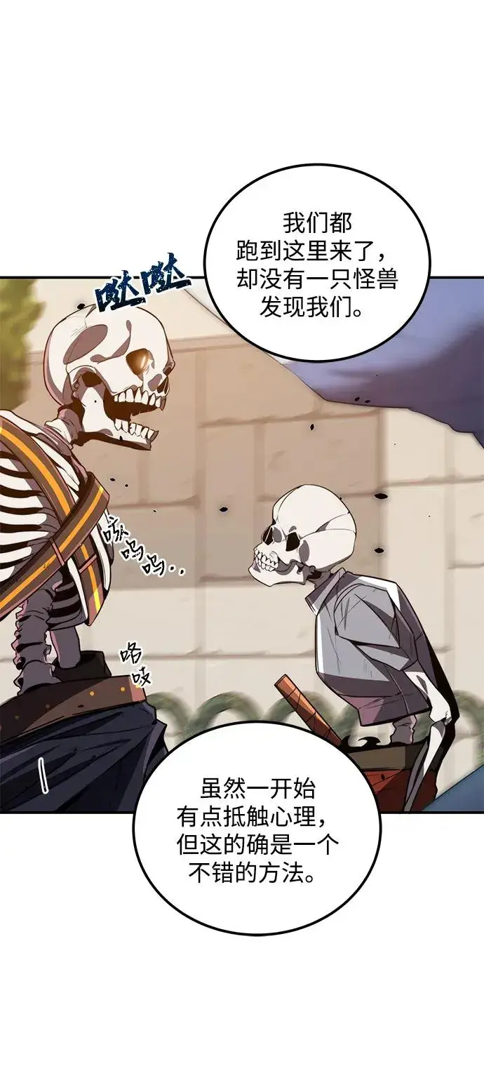 漫画《排名第一大神的归来》第9话第14张图