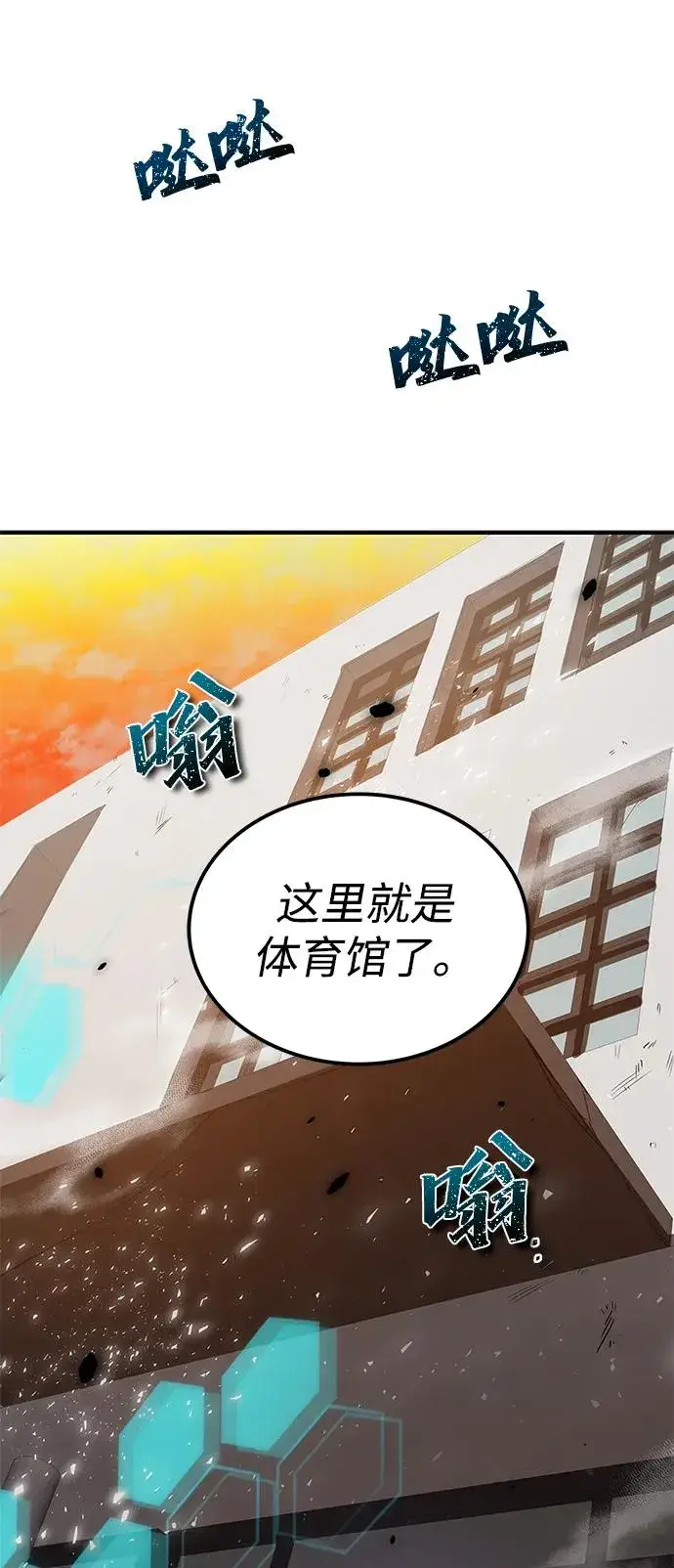 漫画《排名第一大神的归来》第9话第16张图