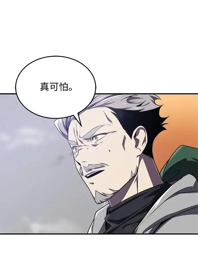 漫画《排名第一大神的归来》第9话第20张图