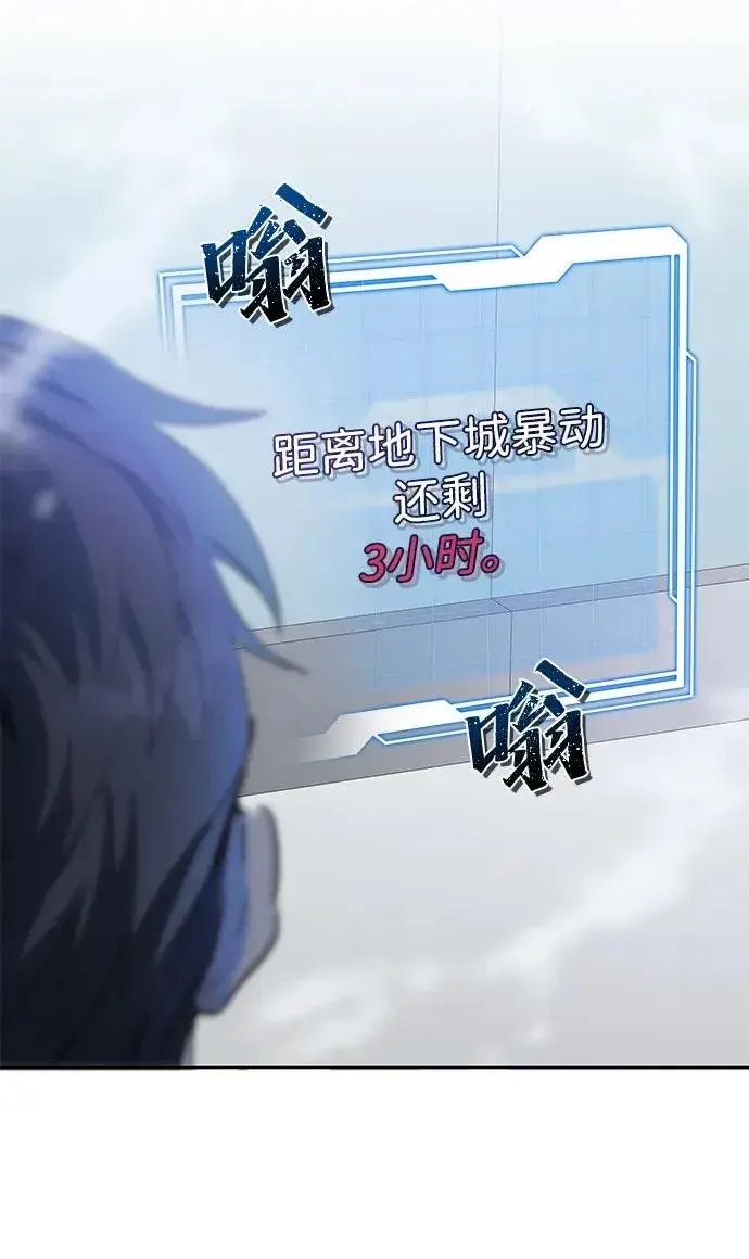 漫画《排名第一大神的归来》第9话第22张图