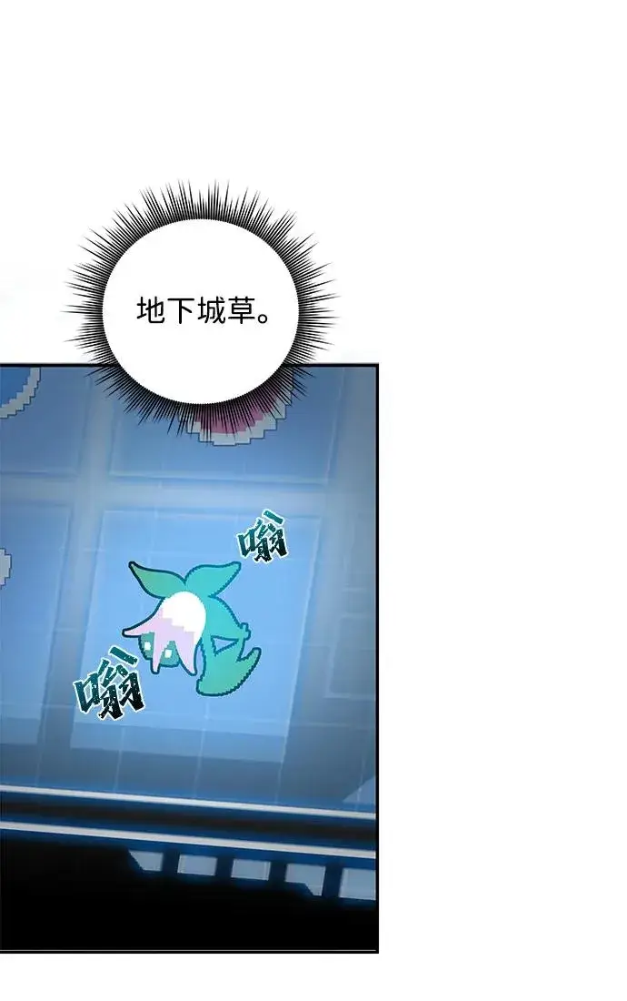 漫画《排名第一大神的归来》第9话第24张图