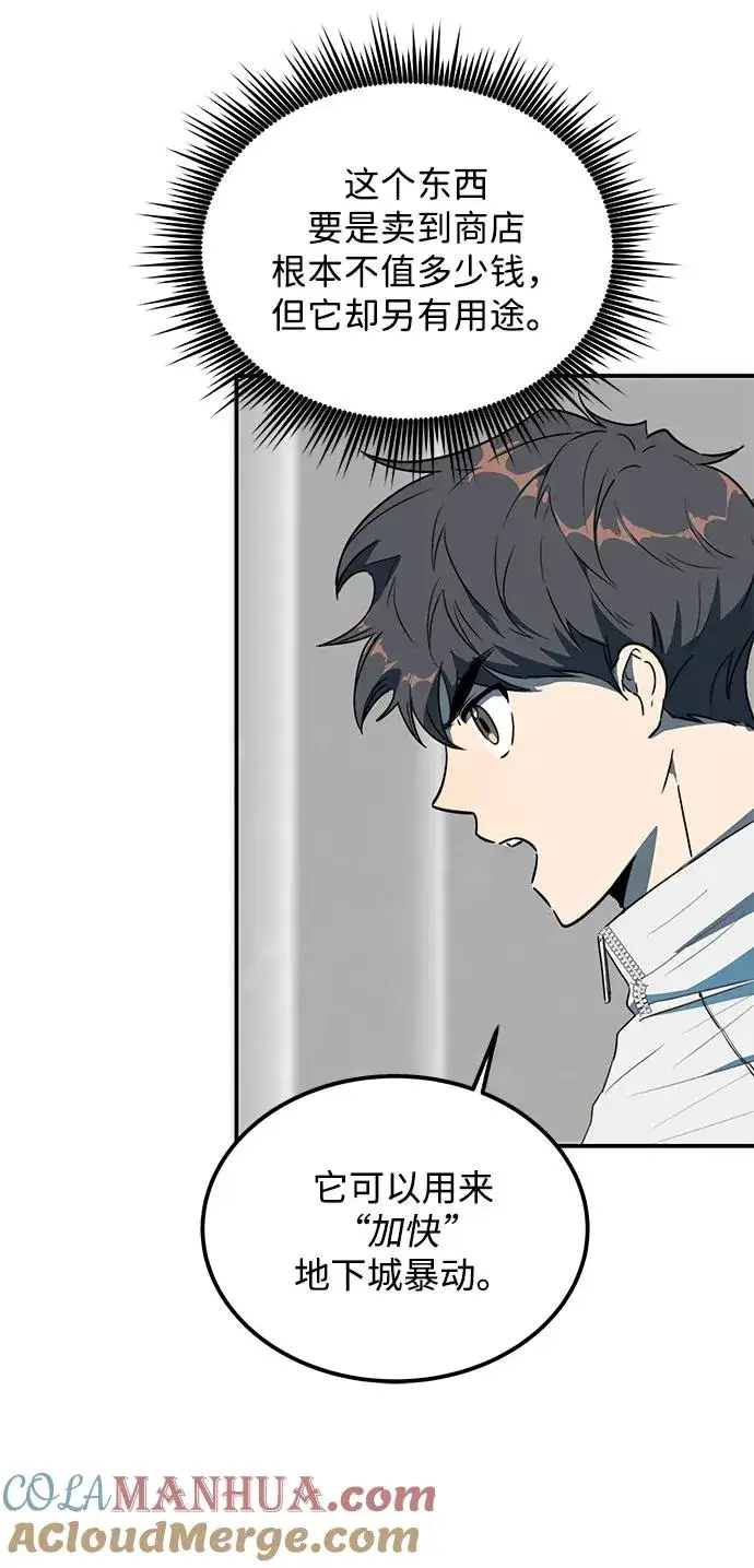 漫画《排名第一大神的归来》第9话第25张图
