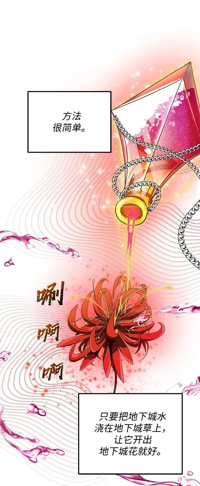 漫画《排名第一大神的归来》第9话第26张图