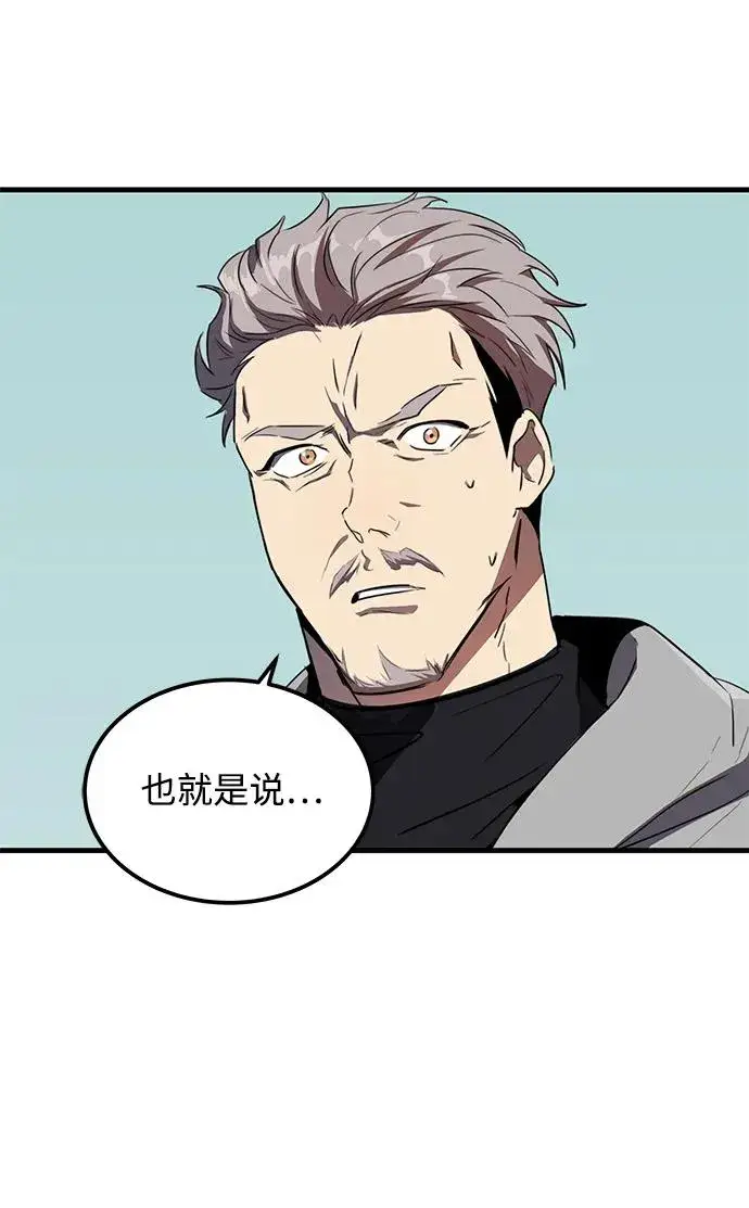 漫画《排名第一大神的归来》第9话第30张图