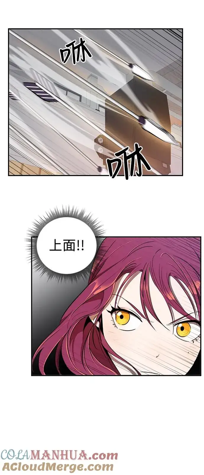 漫画《排名第一大神的归来》第9话第37张图