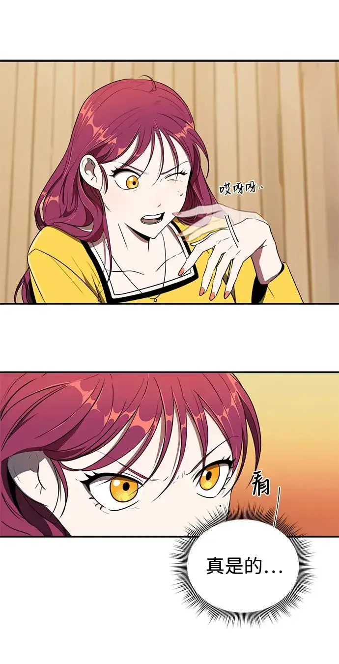漫画《排名第一大神的归来》第9话第40张图