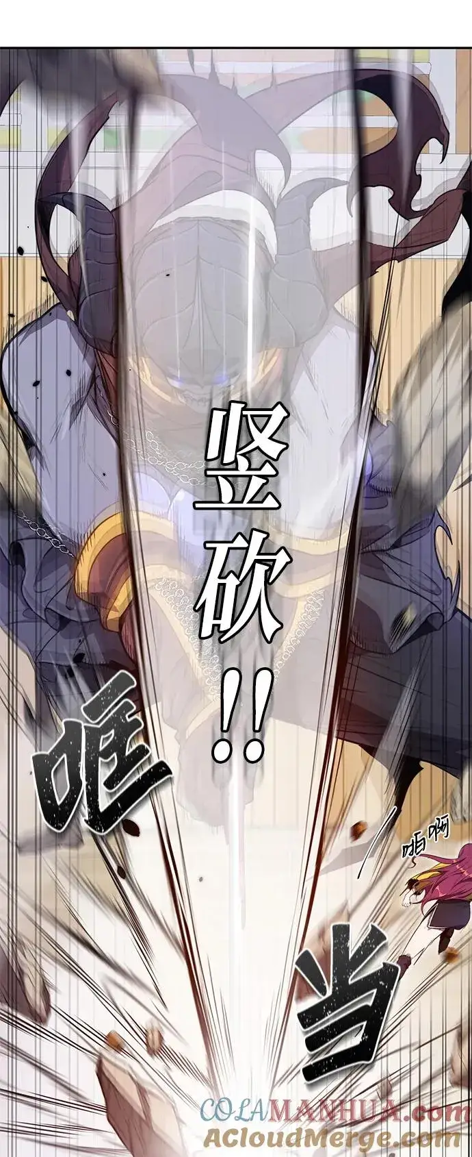 漫画《排名第一大神的归来》第9话第45张图