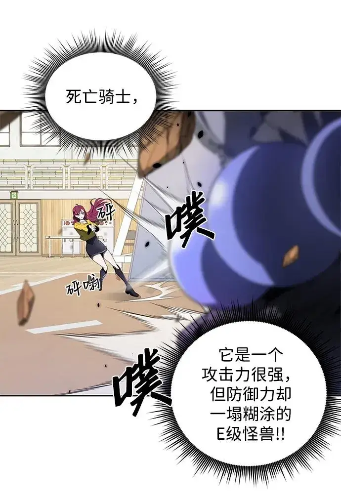 漫画《排名第一大神的归来》第9话第47张图