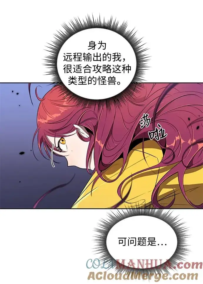 漫画《排名第一大神的归来》第9话第49张图
