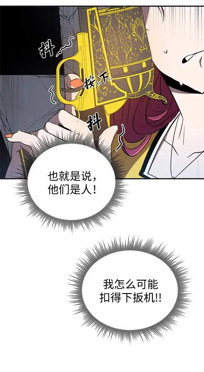 漫画《排名第一大神的归来》第9话第55张图