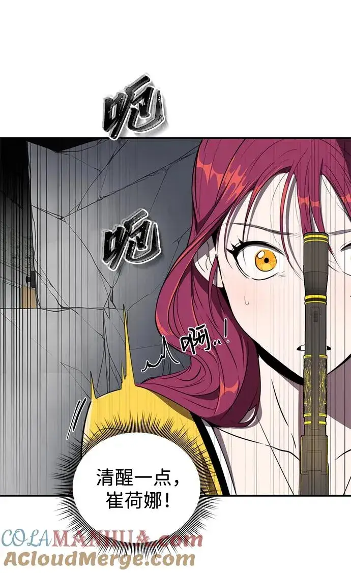 漫画《排名第一大神的归来》第9话第57张图