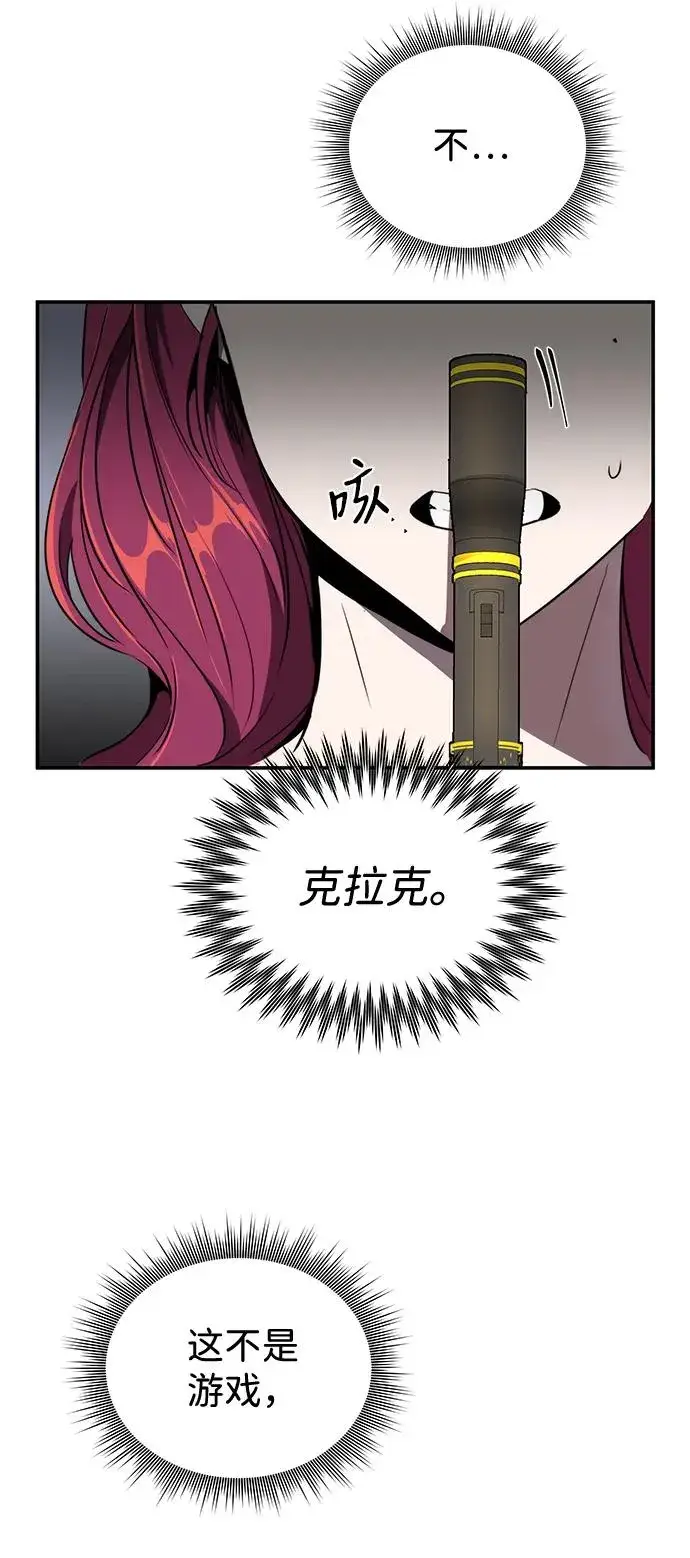 漫画《排名第一大神的归来》第9话第58张图