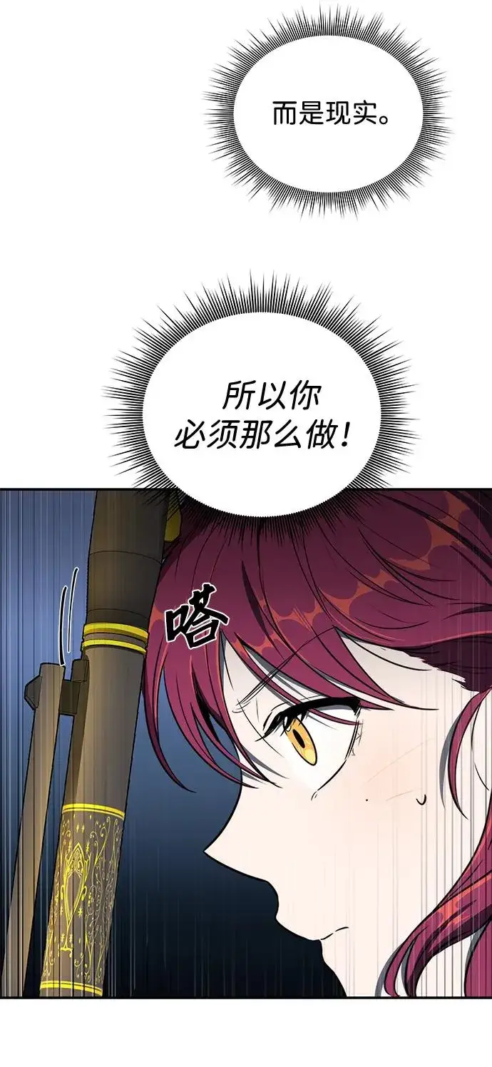 漫画《排名第一大神的归来》第9话第59张图